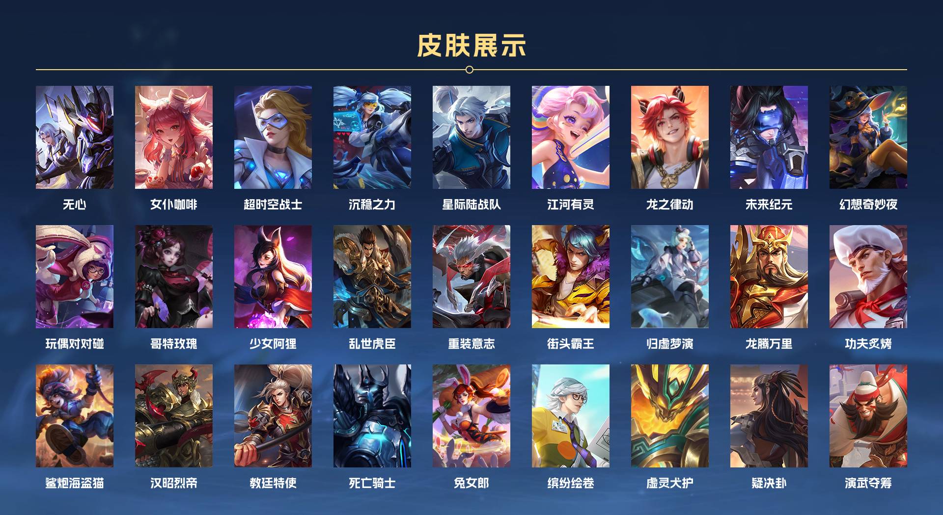WZ3182129王者荣耀账号详情图2 WZ3182129王者荣耀账号详情图2