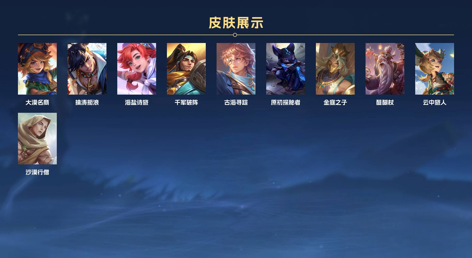 WZ3182129王者荣耀账号详情图3 WZ3182129王者荣耀账号详情图3