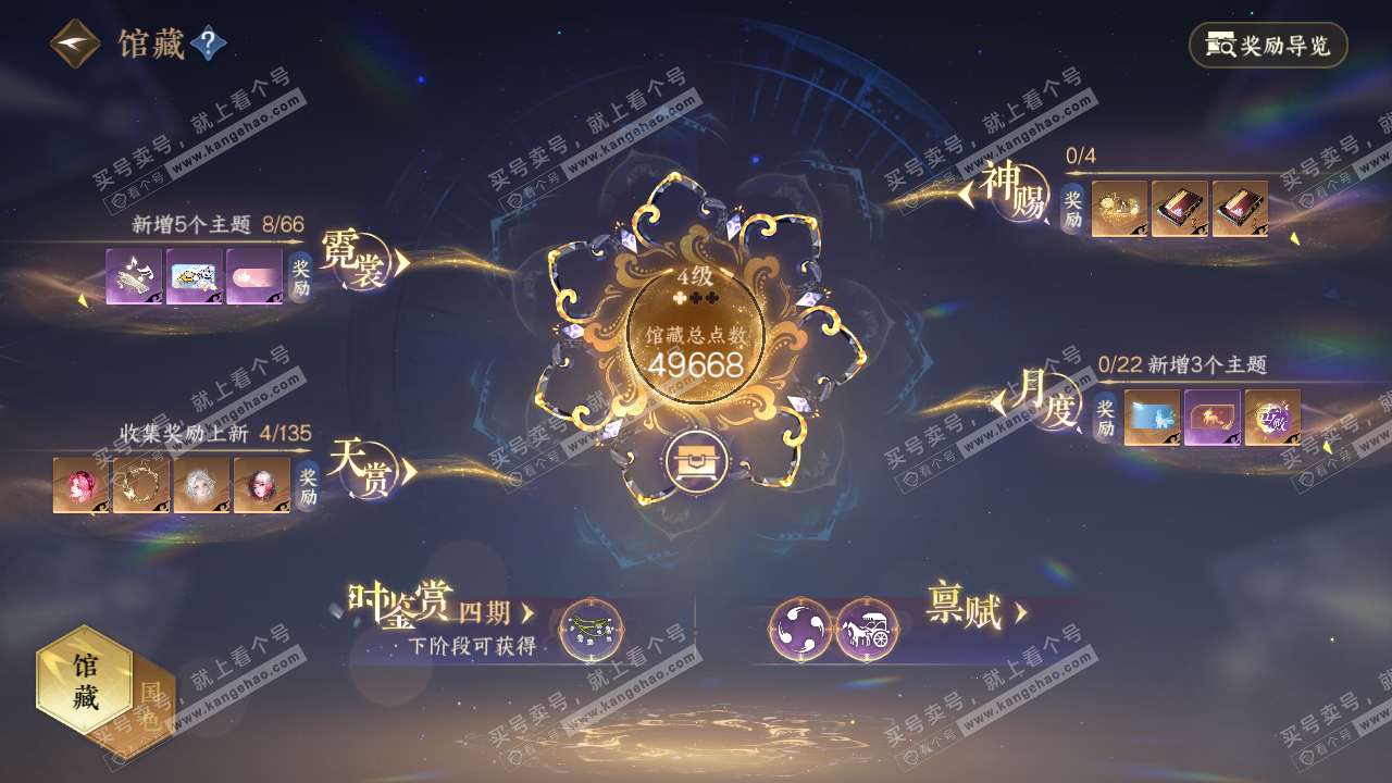 NSH316252逆水寒手游账号详情图8