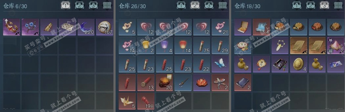 NSH316254逆水寒手游账号详情图3 NSH316254逆水寒手游账号详情图3