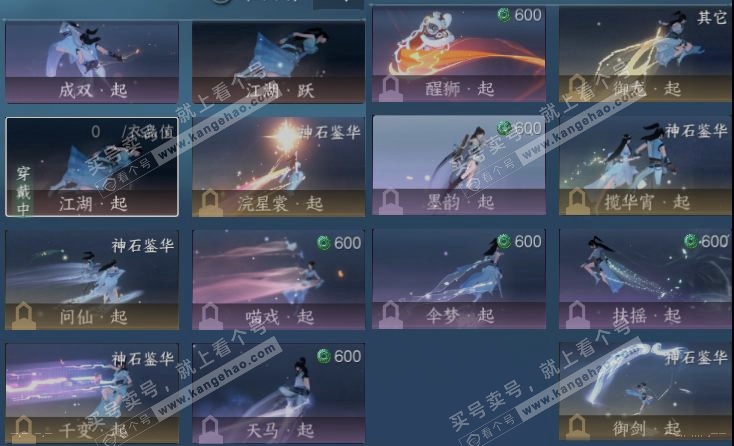 NSH316254逆水寒手游账号详情图17 NSH316254逆水寒手游账号详情图17