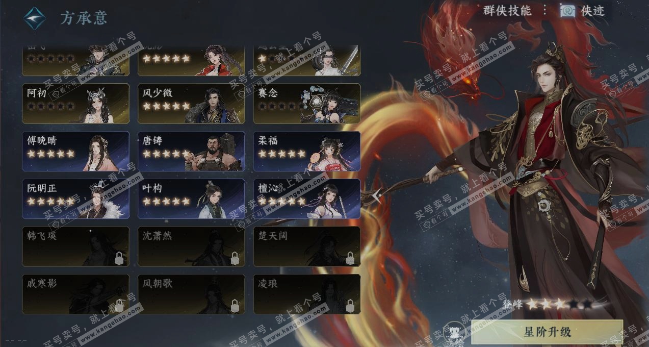 NSH316254逆水寒手游账号详情图19 NSH316254逆水寒手游账号详情图19
