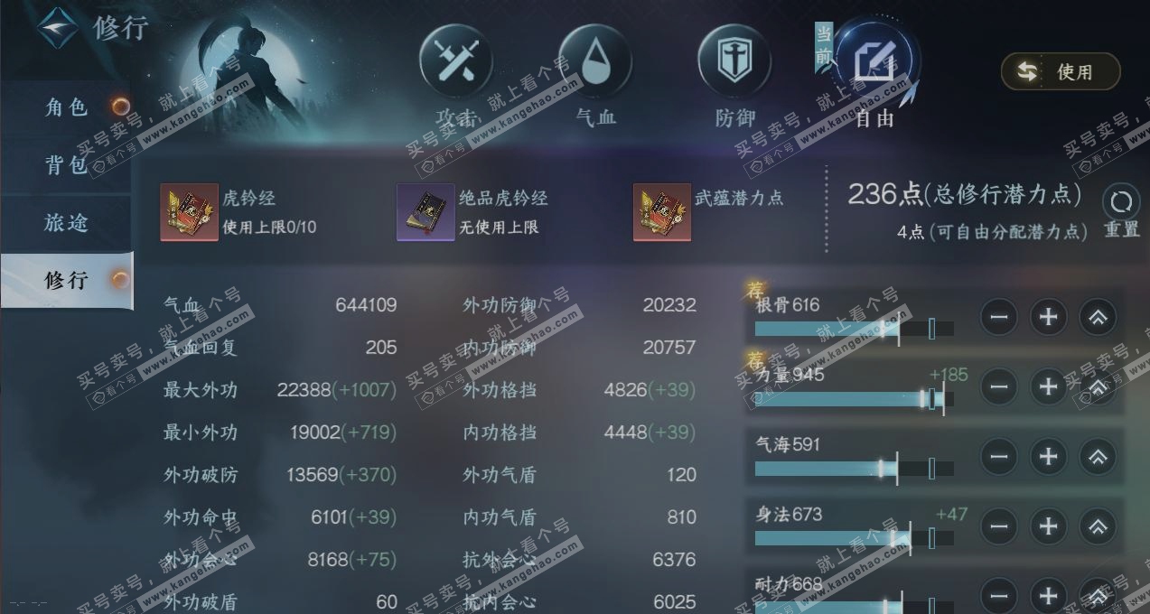 NSH316254逆水寒手游账号详情图28 NSH316254逆水寒手游账号详情图28