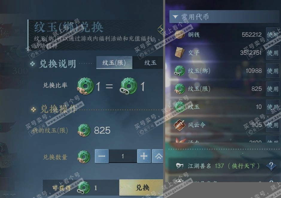 NSH316254逆水寒手游账号详情图25 NSH316254逆水寒手游账号详情图25