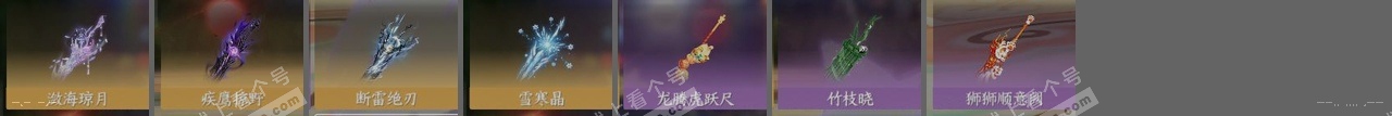 NSH316254逆水寒手游账号详情图27 NSH316254逆水寒手游账号详情图27