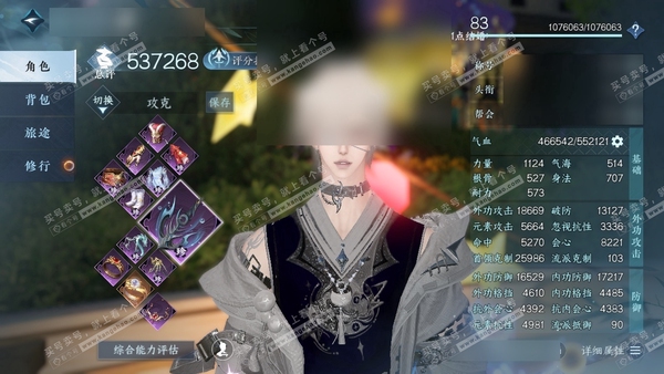 逆水寒手游账号忆江南烟雨江南官服烟雨江南 男碎梦 称号秋水不染尘 评分53.7w 衣品49.5w 国色23.9w 91已用天赏 +1 活动外观 灼妖【天赏发型】锦夜行-天祈-浮云山-天钧-熙明-泽明-风华-绛烟-灵蔓-琼海...