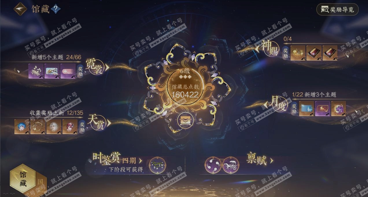 NSH316255逆水寒手游账号详情图7