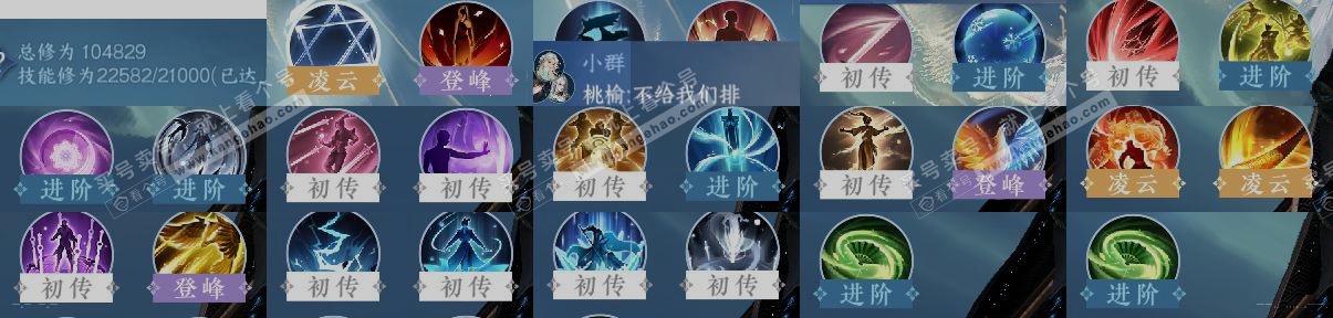 NSH316255逆水寒手游账号详情图12