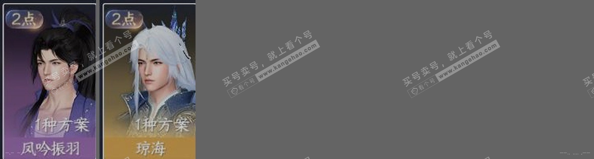 NSH316255逆水寒手游账号详情图34