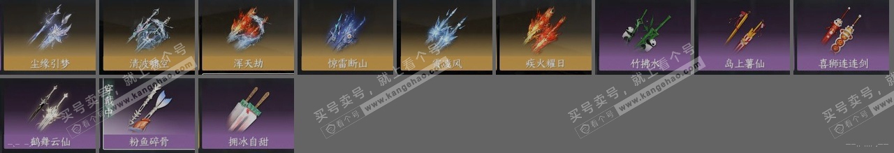 NSH316255逆水寒手游账号详情图27