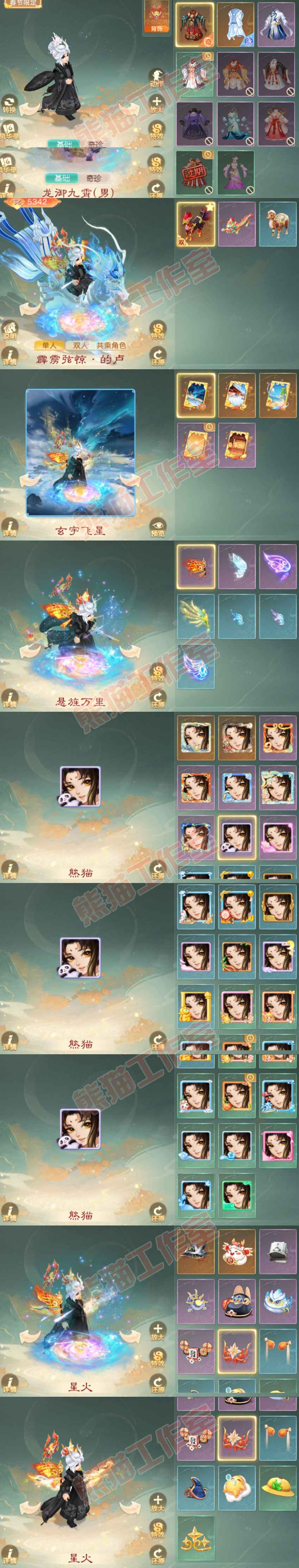 F6880大话西游账号详情图10 F6880大话西游账号详情图10