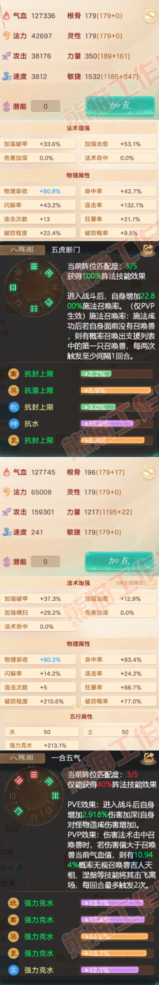 F6880大话西游账号详情图2 F6880大话西游账号详情图2