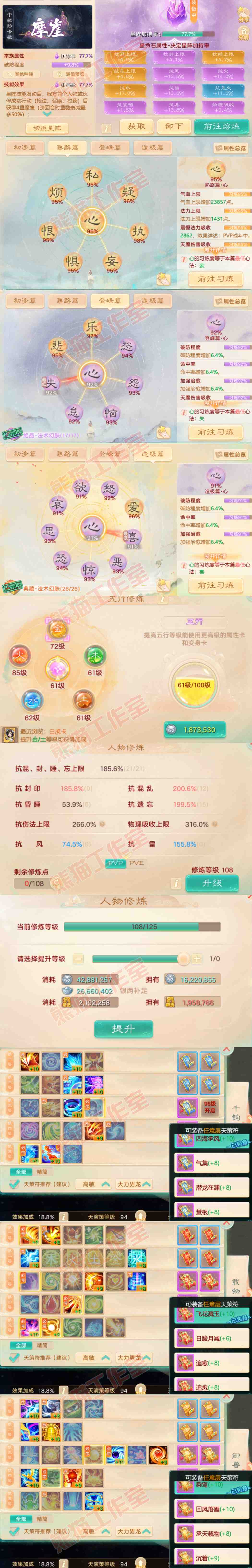 F6880大话西游账号详情图3 F6880大话西游账号详情图3