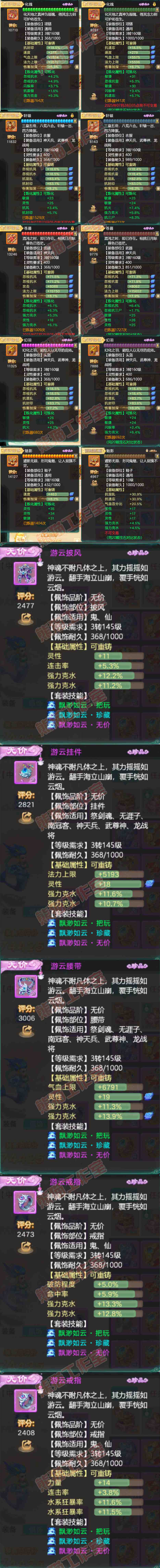 9013.大话西游账号详情图4 9013.大话西游账号详情图4