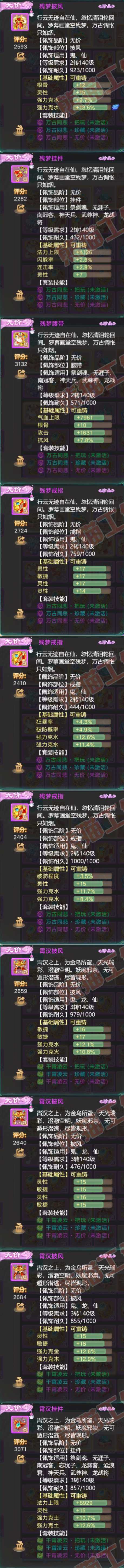 9013.大话西游账号详情图5 9013.大话西游账号详情图5