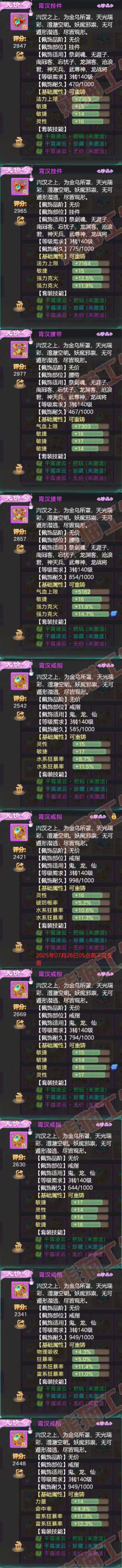 9013.大话西游账号详情图6 9013.大话西游账号详情图6