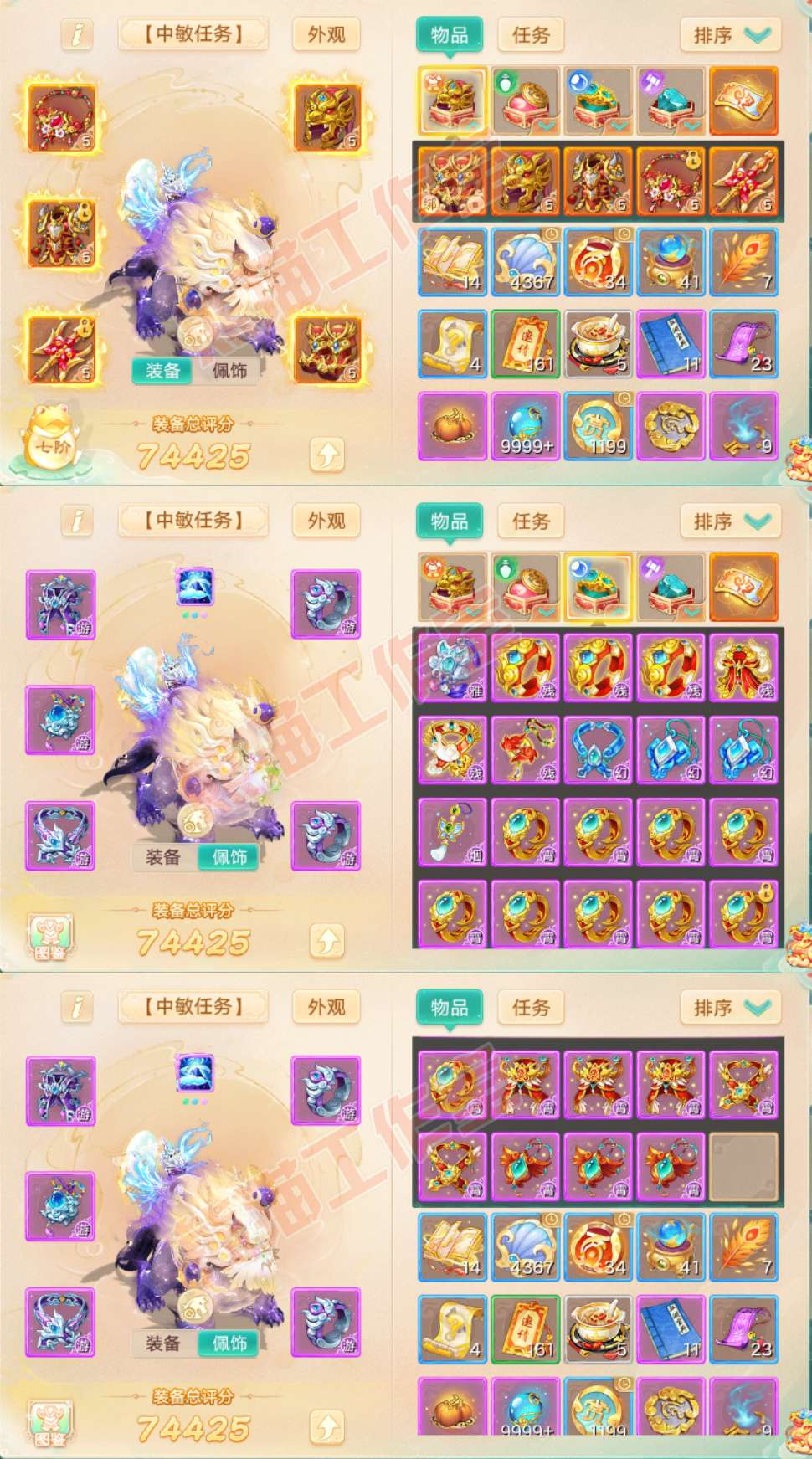 9013.大话西游账号详情图1 9013.大话西游账号详情图1