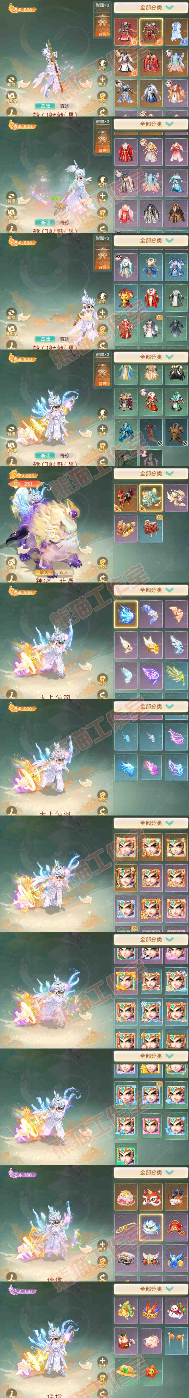 9013.大话西游账号详情图14 9013.大话西游账号详情图14