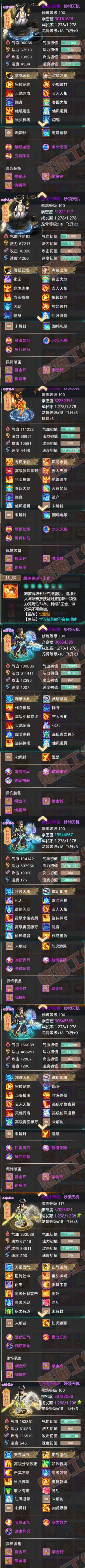 9013.大话西游账号详情图8 9013.大话西游账号详情图8