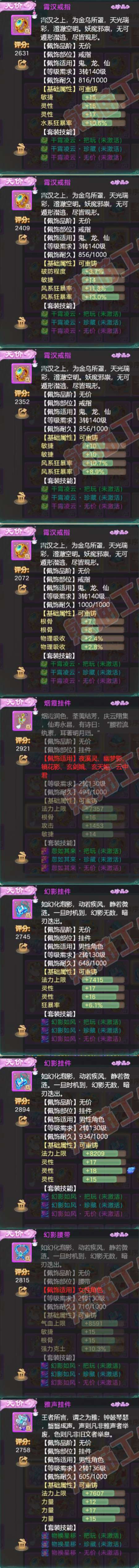 9013.大话西游账号详情图7 9013.大话西游账号详情图7