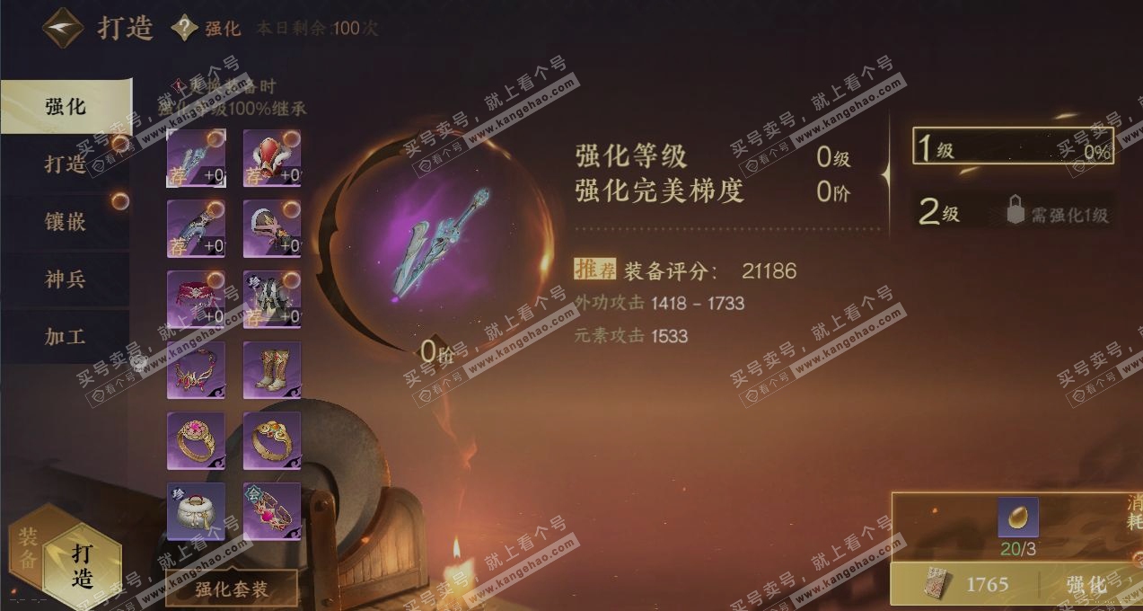 NSH316257逆水寒手游账号详情图4 NSH316257逆水寒手游账号详情图4