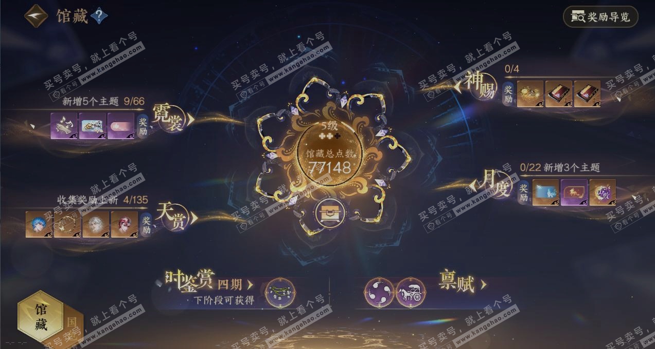 NSH316257逆水寒手游账号详情图7 NSH316257逆水寒手游账号详情图7