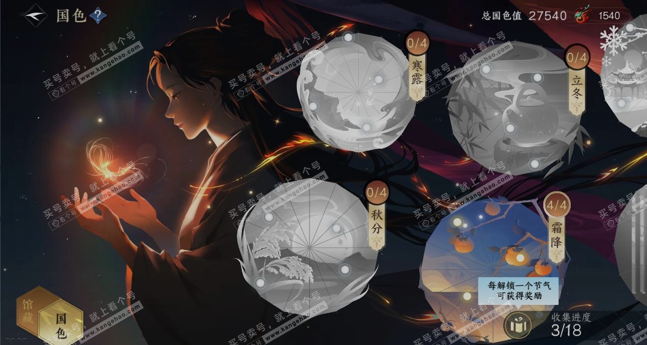 NSH316257逆水寒手游账号详情图8 NSH316257逆水寒手游账号详情图8