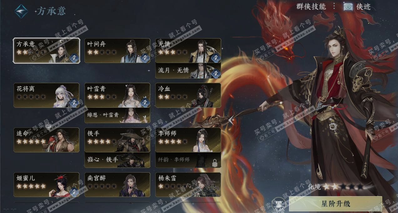 NSH316257逆水寒手游账号详情图17 NSH316257逆水寒手游账号详情图17