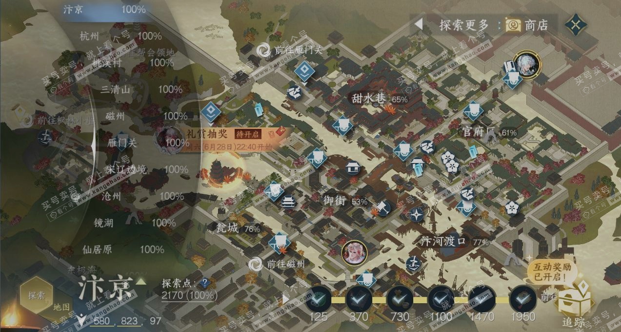 NSH316257逆水寒手游账号详情图13 NSH316257逆水寒手游账号详情图13
