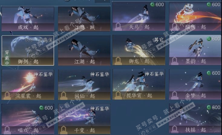 NSH316257逆水寒手游账号详情图16 NSH316257逆水寒手游账号详情图16