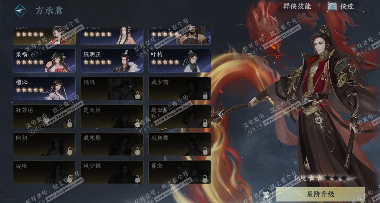 NSH316257逆水寒手游账号详情图18 NSH316257逆水寒手游账号详情图18