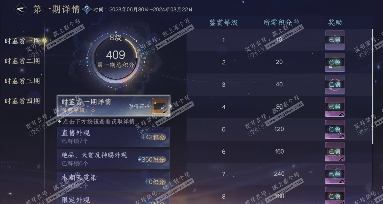 NSH316257逆水寒手游账号详情图22 NSH316257逆水寒手游账号详情图22