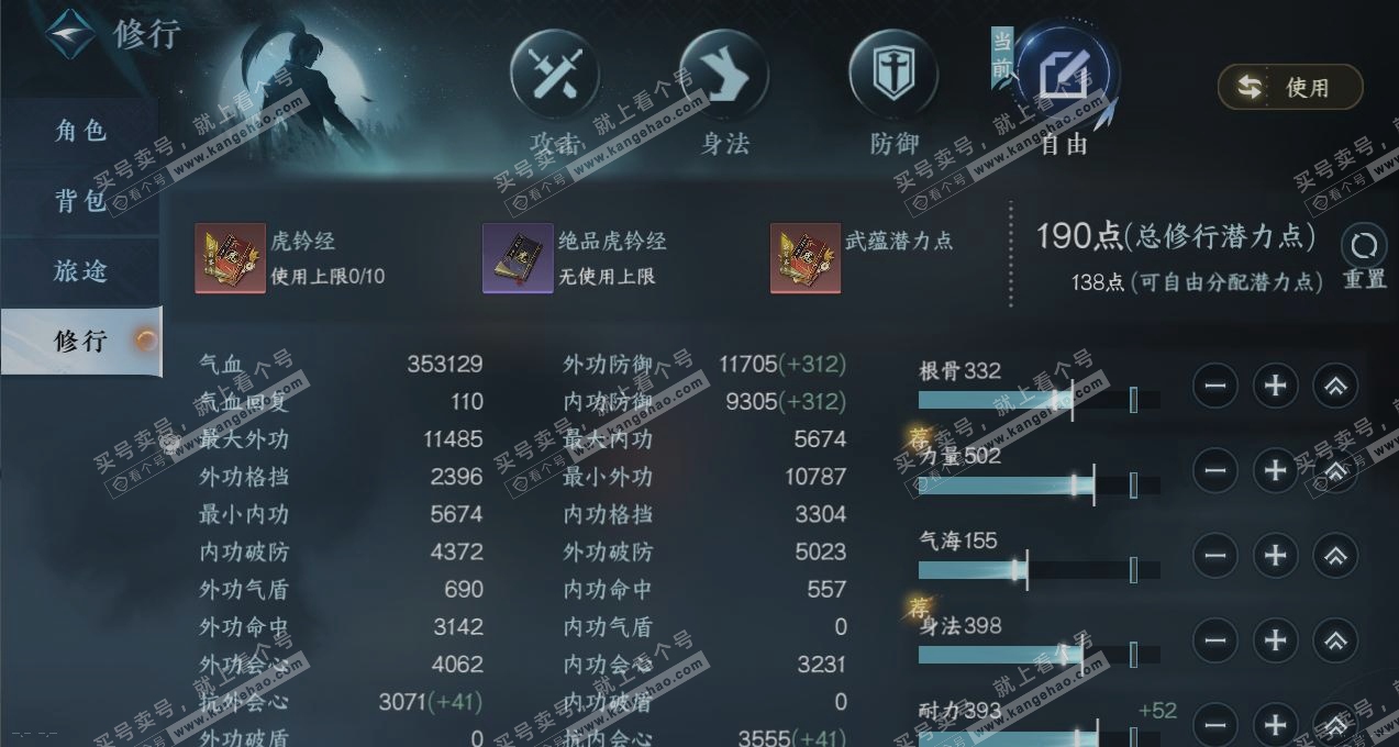 NSH316257逆水寒手游账号详情图27 NSH316257逆水寒手游账号详情图27