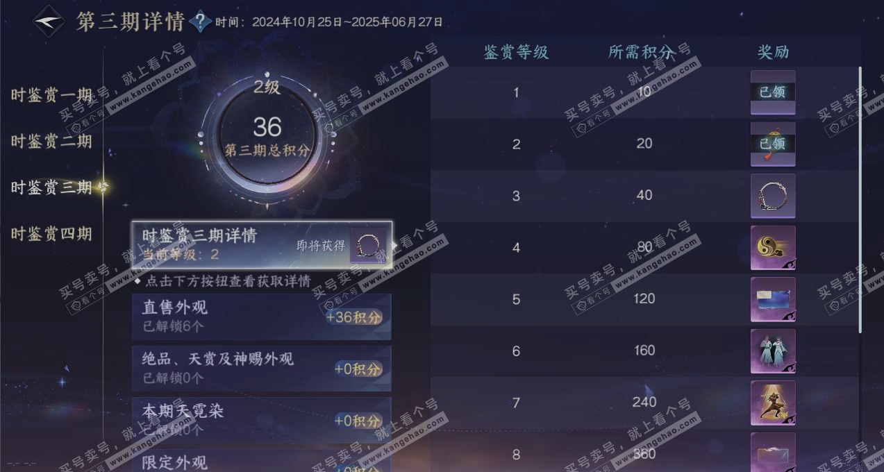 NSH316257逆水寒手游账号详情图21 NSH316257逆水寒手游账号详情图21