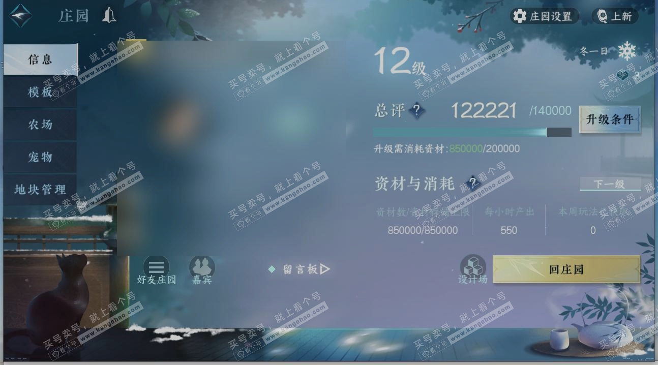 NSH316257逆水寒手游账号详情图30 NSH316257逆水寒手游账号详情图30