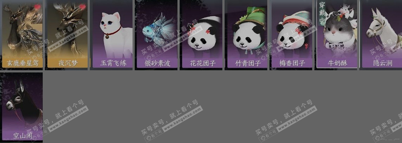 NSH316257逆水寒手游账号详情图33 NSH316257逆水寒手游账号详情图33