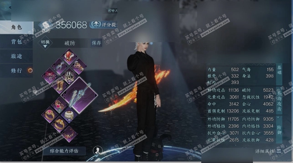 逆水寒手游账号如梦令浮生若梦职业碎梦，区服如梦令|浮生若梦，账号类型手机账号，已使用天赏石16，限定纹玉额度282，性别男，角色等级79，评分356068，衣品160740国色值27540，稀有外观白夜拂雪，灵韵数量6，天...