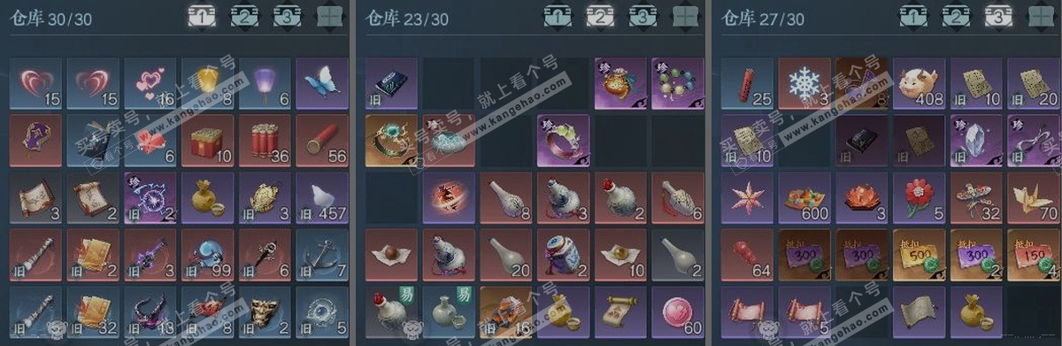 NSH316259逆水寒手游账号详情图3 NSH316259逆水寒手游账号详情图3