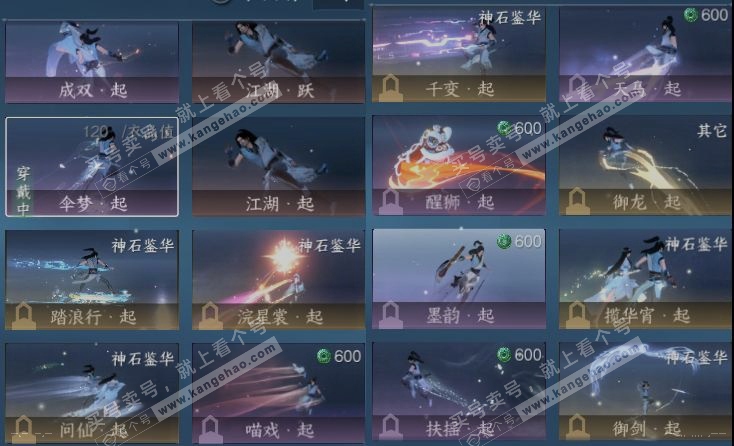 NSH316259逆水寒手游账号详情图16 NSH316259逆水寒手游账号详情图16