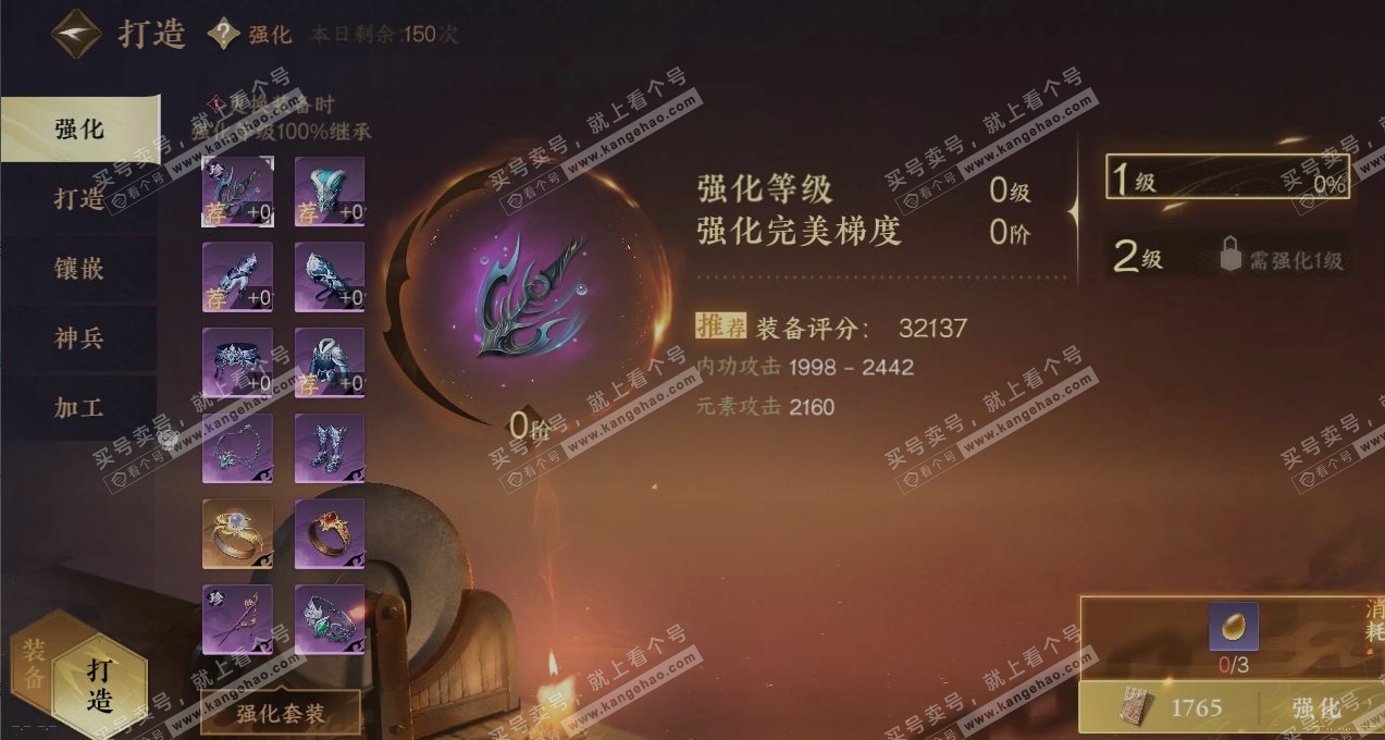 NSH316259逆水寒手游账号详情图4 NSH316259逆水寒手游账号详情图4