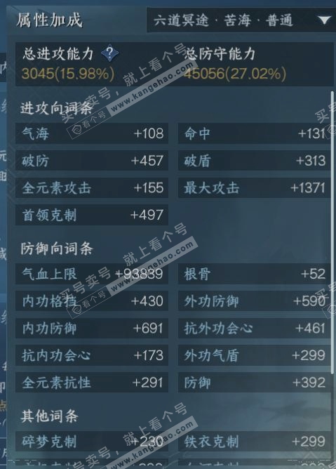 NSH316259逆水寒手游账号详情图15 NSH316259逆水寒手游账号详情图15