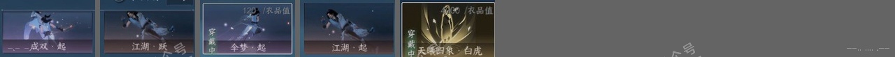 NSH316259逆水寒手游账号详情图25 NSH316259逆水寒手游账号详情图25