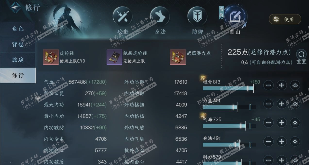 NSH316259逆水寒手游账号详情图27 NSH316259逆水寒手游账号详情图27