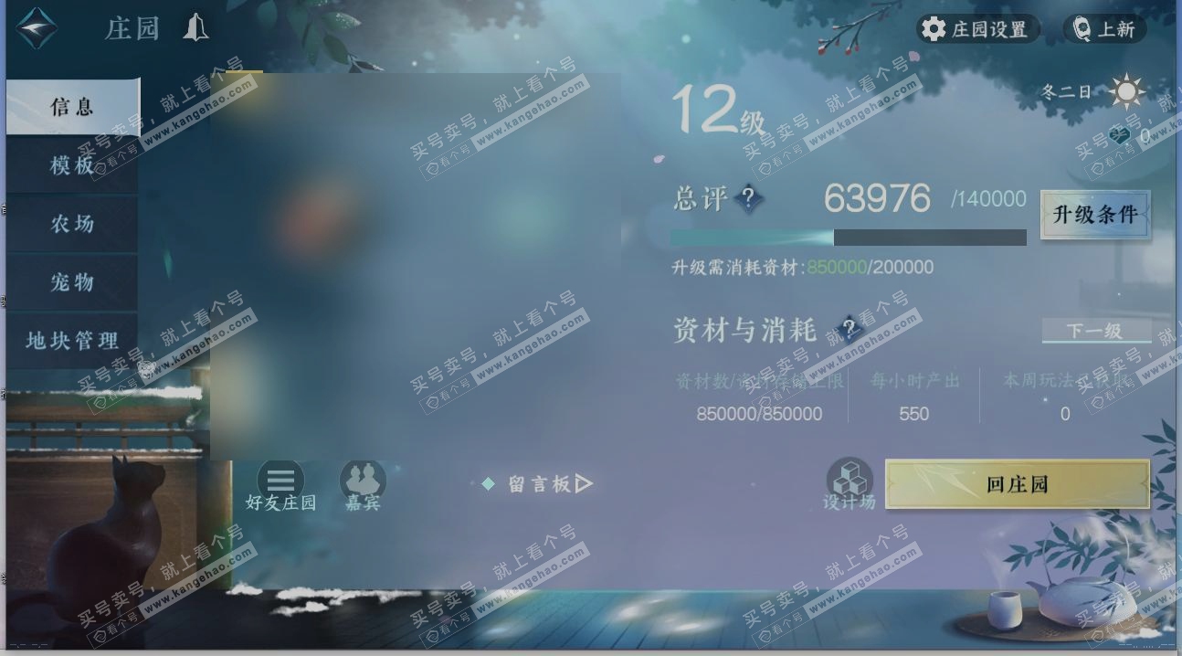 NSH316259逆水寒手游账号详情图30 NSH316259逆水寒手游账号详情图30
