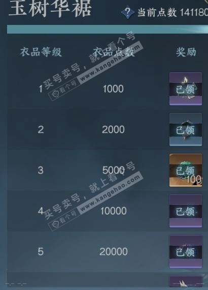 NSH316259逆水寒手游账号详情图28 NSH316259逆水寒手游账号详情图28