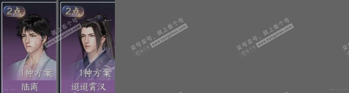 NSH316259逆水寒手游账号详情图33 NSH316259逆水寒手游账号详情图33