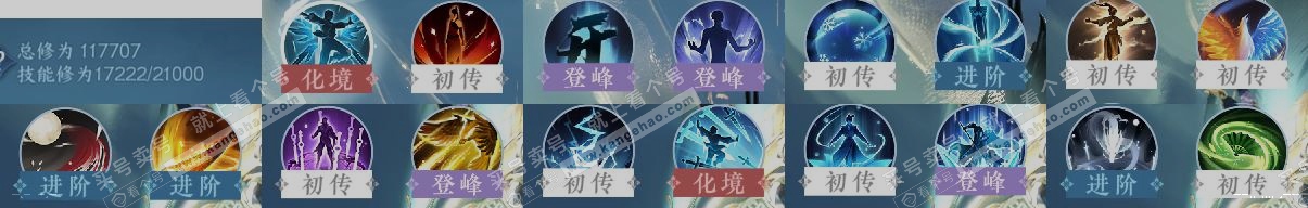 NSH316265逆水寒手游账号详情图12 NSH316265逆水寒手游账号详情图12