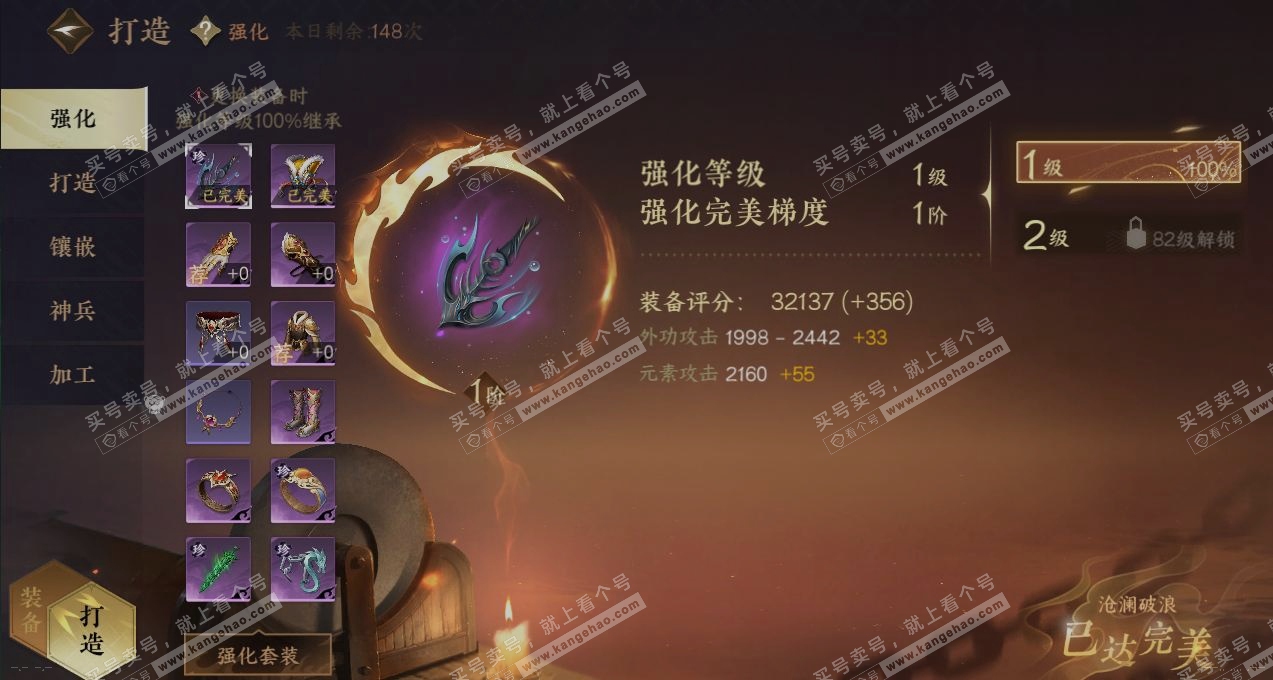 NSH316265逆水寒手游账号详情图3 NSH316265逆水寒手游账号详情图3
