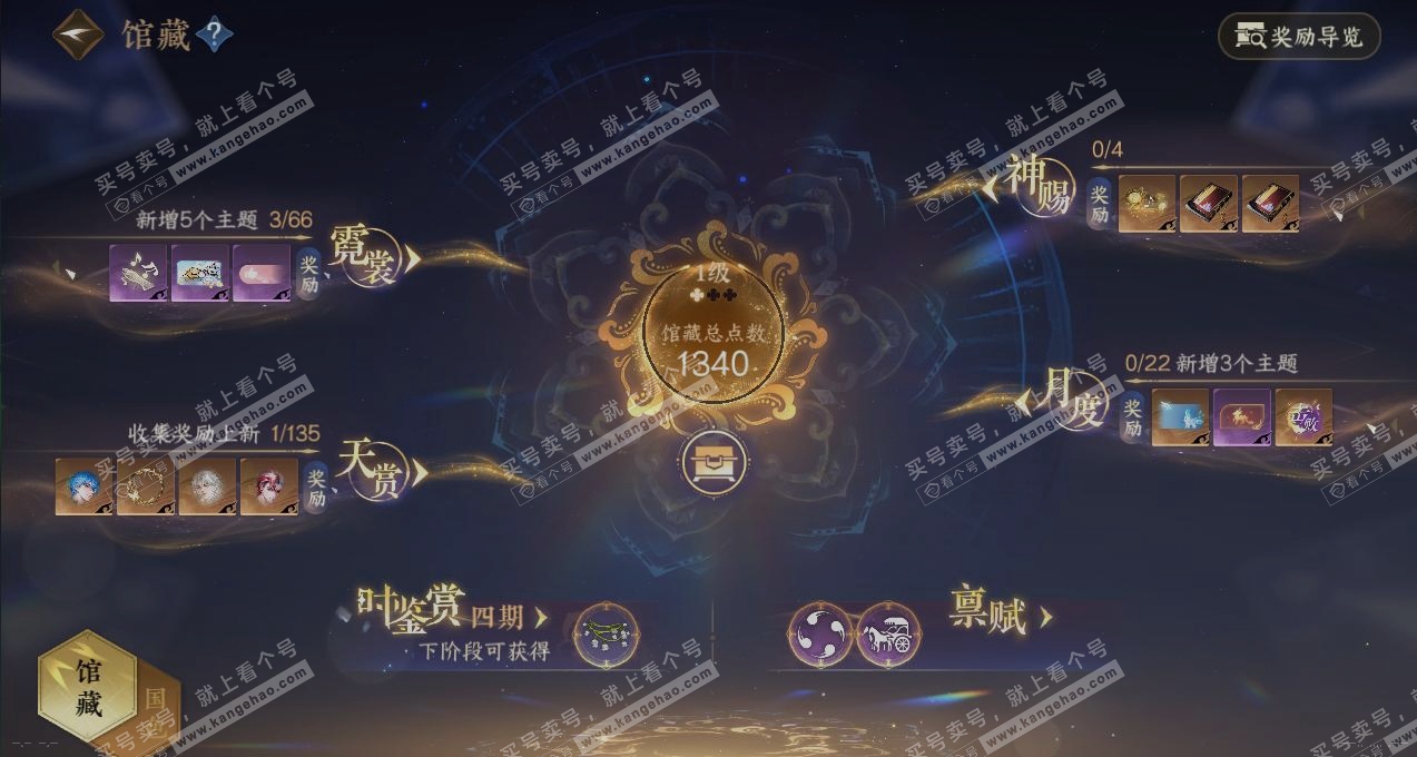 NSH316265逆水寒手游账号详情图6 NSH316265逆水寒手游账号详情图6