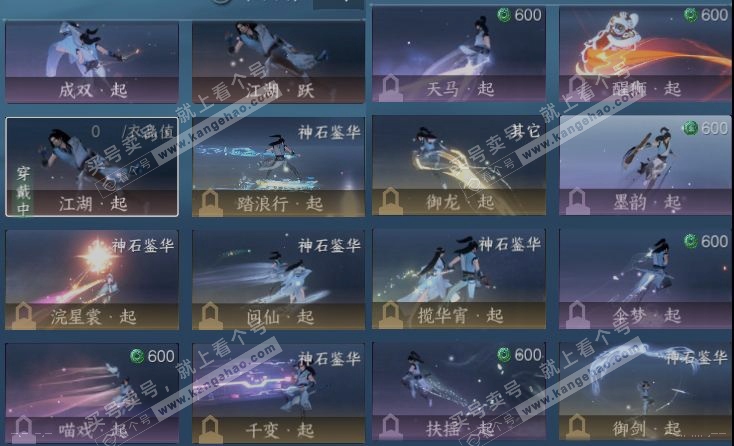 NSH316265逆水寒手游账号详情图16 NSH316265逆水寒手游账号详情图16